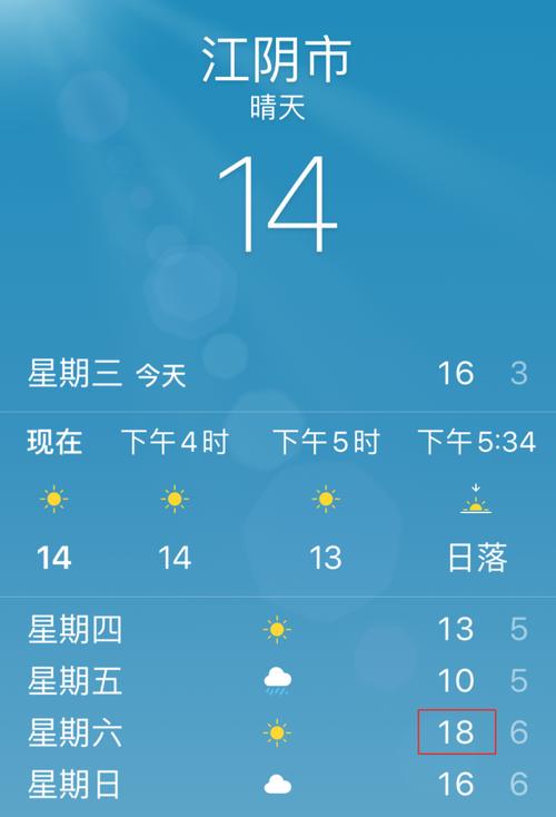 无锡市江阴市天气